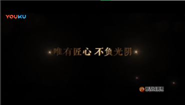 							練就洪荒營銷力，雙十一晚會是怎么做的？