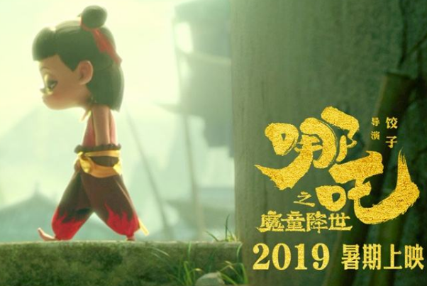 《哪吒之魔童降世》，神話故事哪吒，精心制作的動畫電影