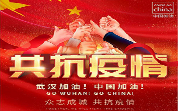 疫情過后什么時間復工？