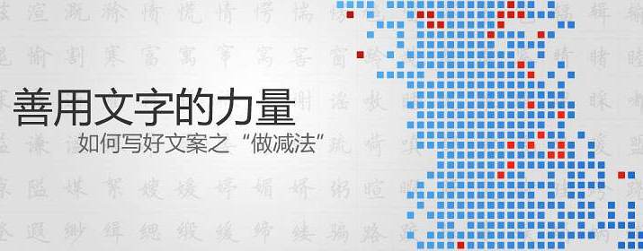 如何寫出客戶喜歡的文案？